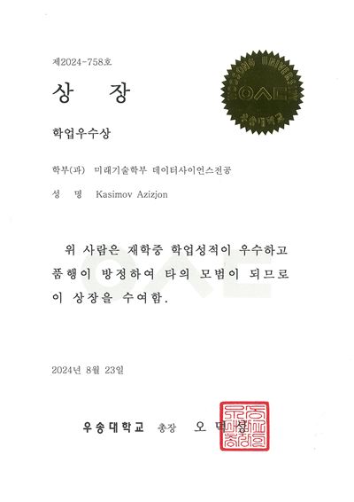 Academic Excellence Award certificate