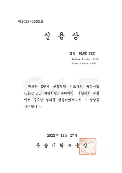Practical Application Award certificate