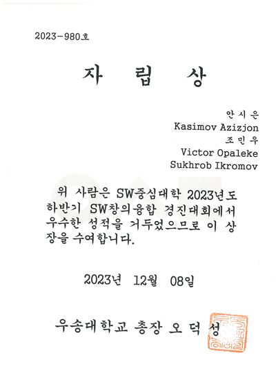 Excellence Award certificate
